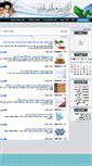 Mobile Screenshot of amarhowzeh.ir